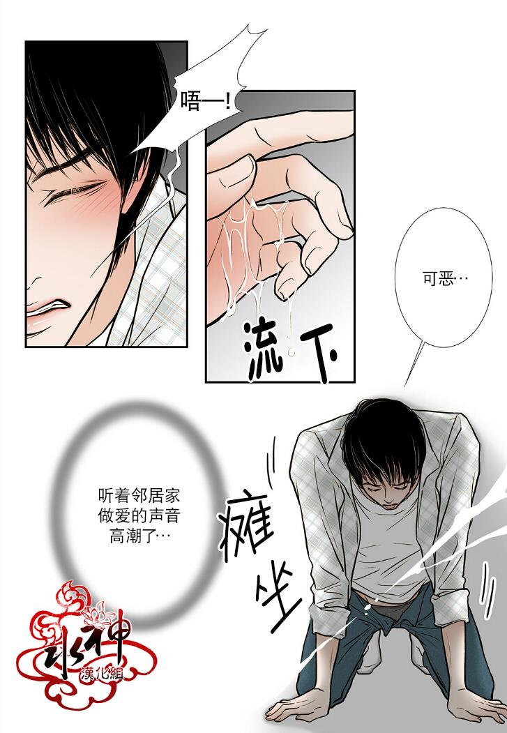 邻居男子[耽美]韩漫全集-第1话无删减无遮挡章节图片 