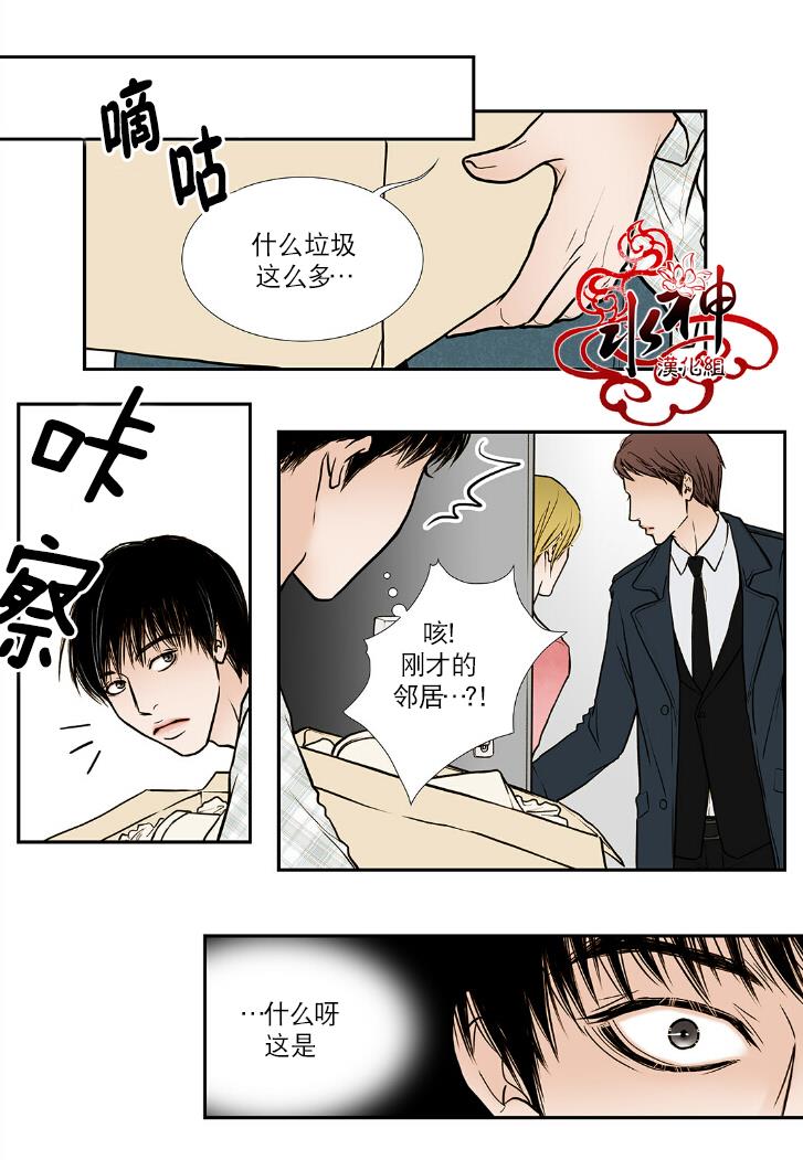 邻居男子[耽美]韩漫全集-第1话无删减无遮挡章节图片 