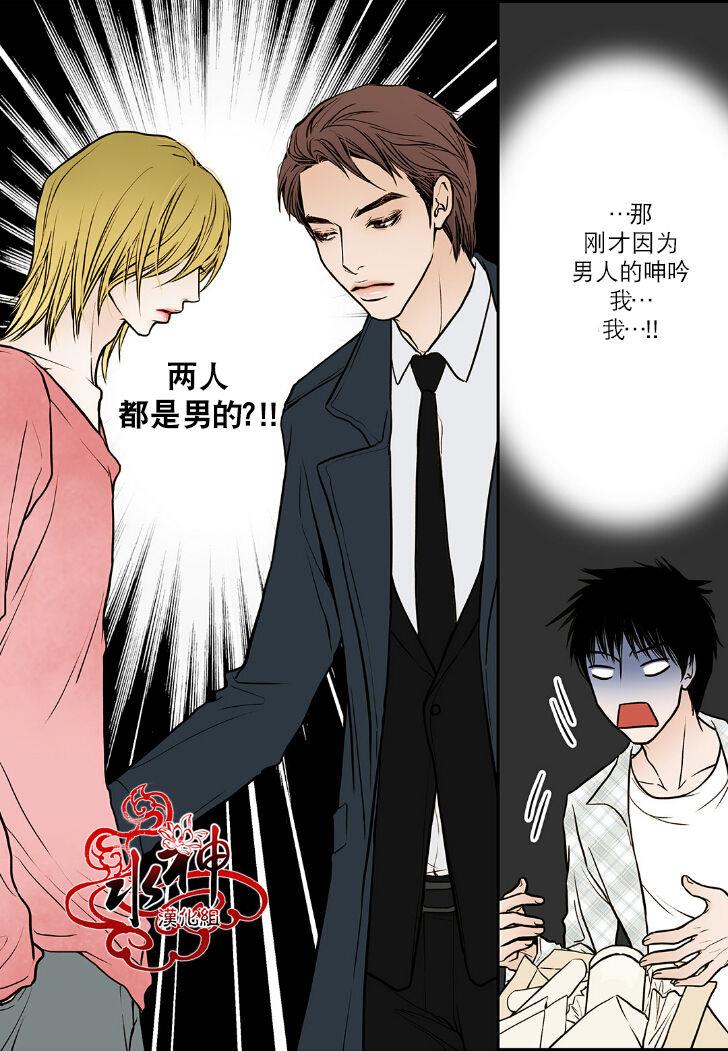 邻居男子[耽美]韩漫全集-第1话无删减无遮挡章节图片 