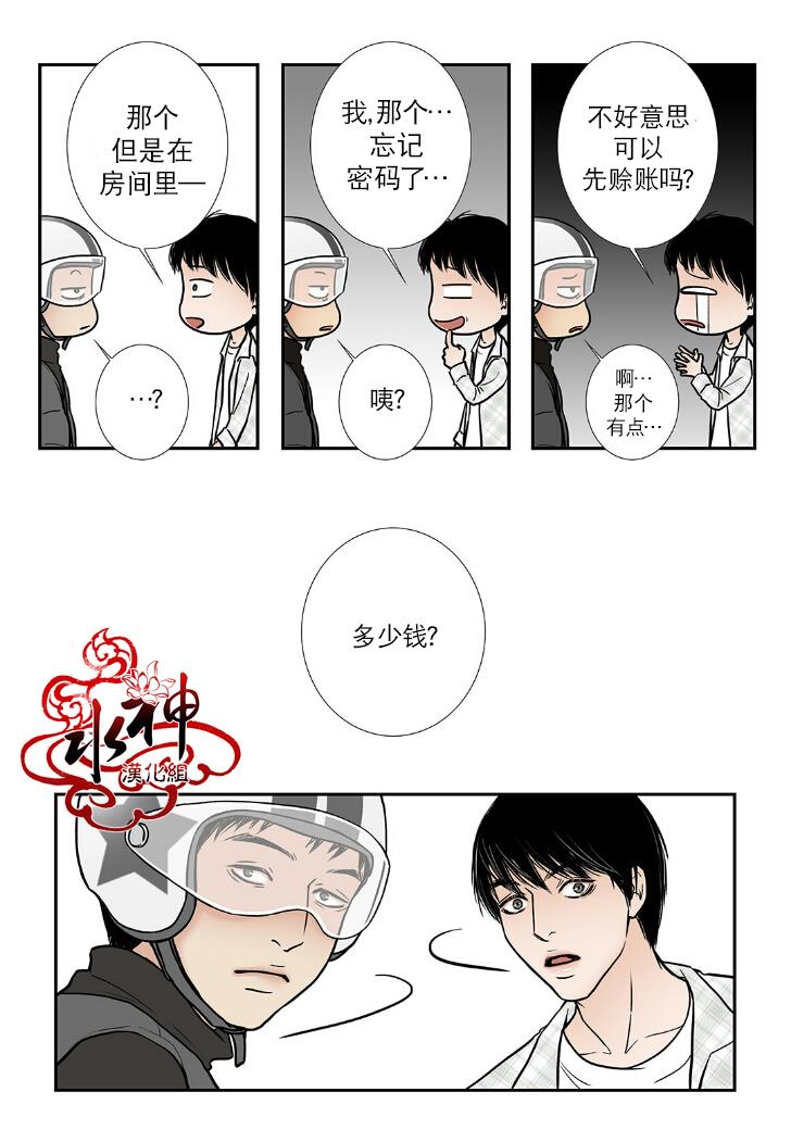 邻居男子[耽美]韩漫全集-第1话无删减无遮挡章节图片 