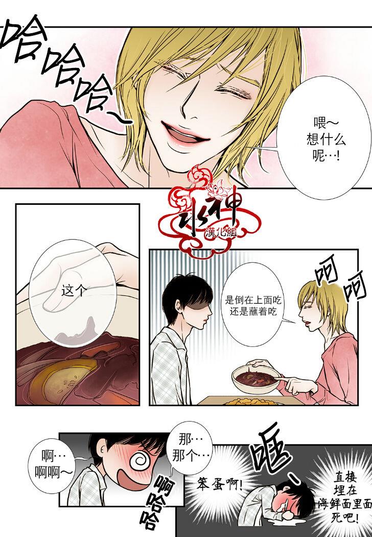 邻居男子[耽美]韩漫全集-第1话无删减无遮挡章节图片 
