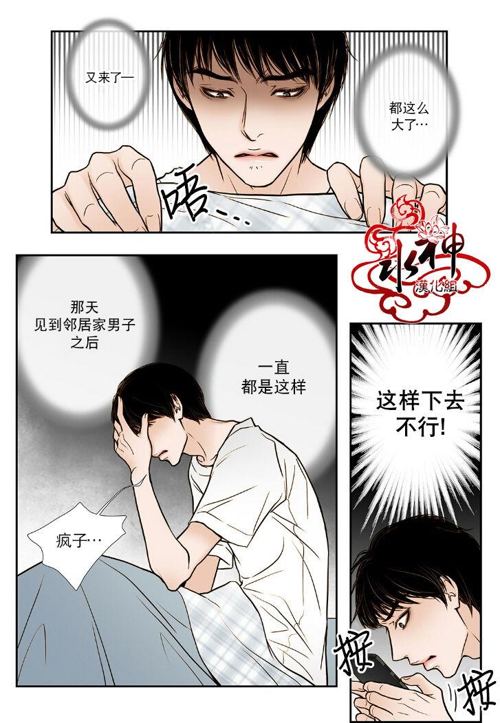 邻居男子[耽美]韩漫全集-第2话无删减无遮挡章节图片 