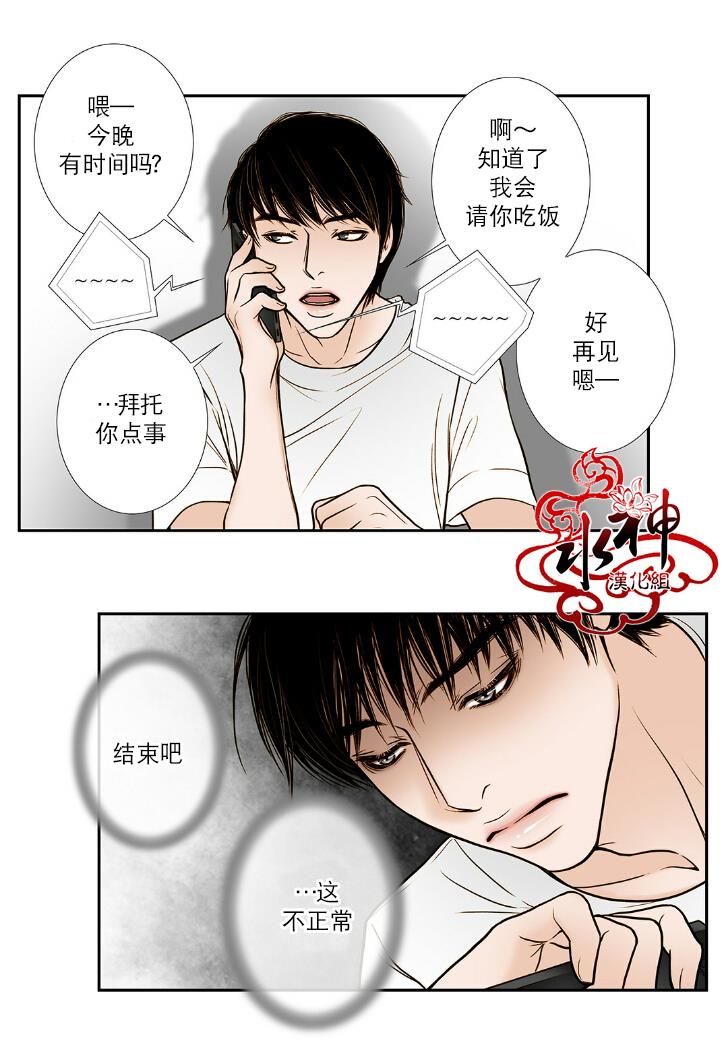 邻居男子[耽美]韩漫全集-第2话无删减无遮挡章节图片 