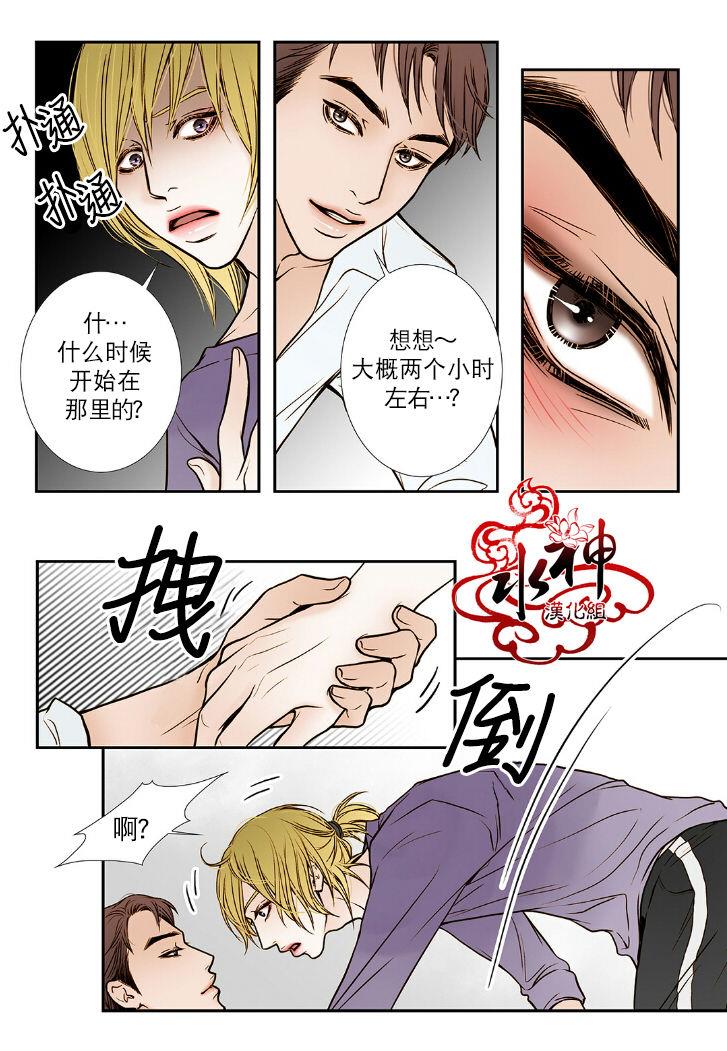 邻居男子[耽美]韩漫全集-第2话无删减无遮挡章节图片 