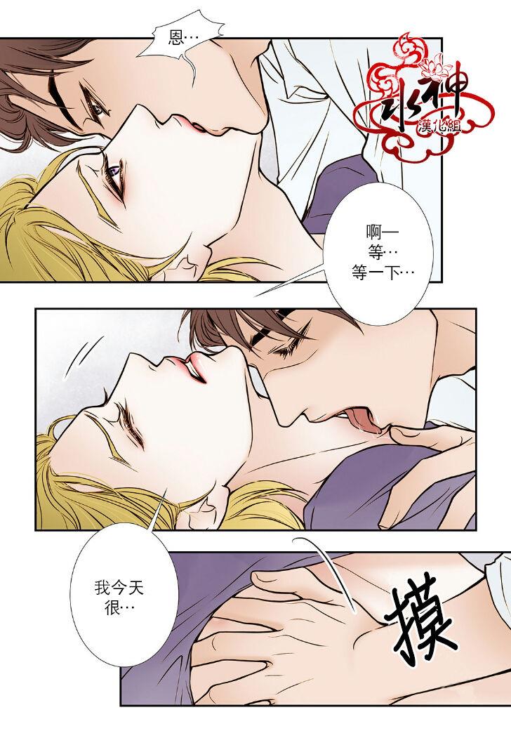 邻居男子[耽美]韩漫全集-第2话无删减无遮挡章节图片 