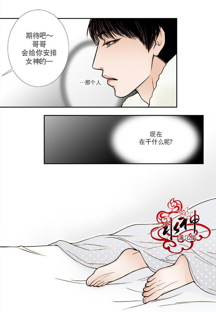 邻居男子[耽美]韩漫全集-第2话无删减无遮挡章节图片 