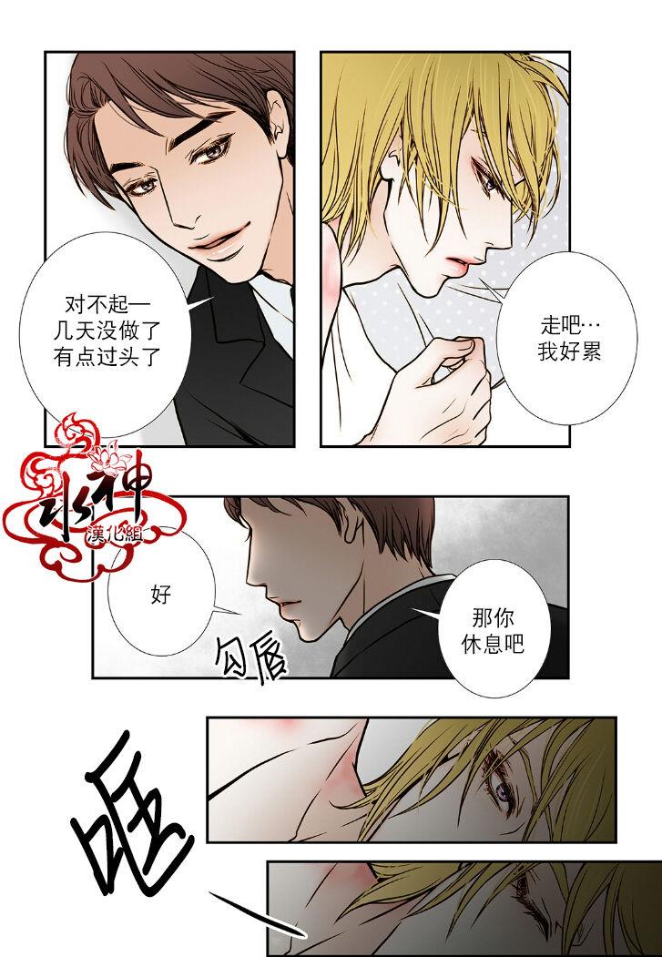 邻居男子[耽美]韩漫全集-第2话无删减无遮挡章节图片 