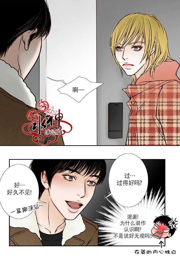 邻居男子[耽美]韩漫全集-第2话无删减无遮挡章节图片 