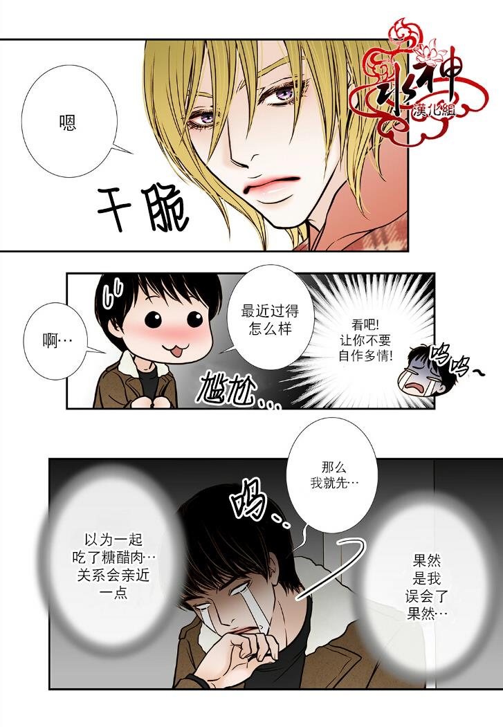 邻居男子[耽美]韩漫全集-第2话无删减无遮挡章节图片 