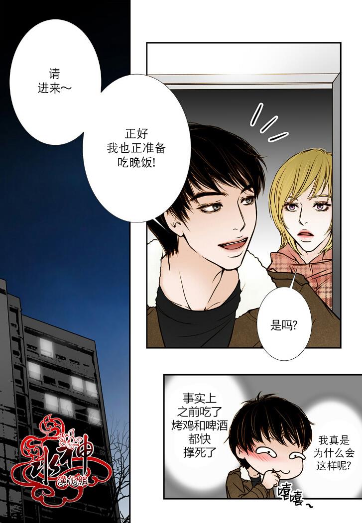 邻居男子[耽美]韩漫全集-第3话无删减无遮挡章节图片 