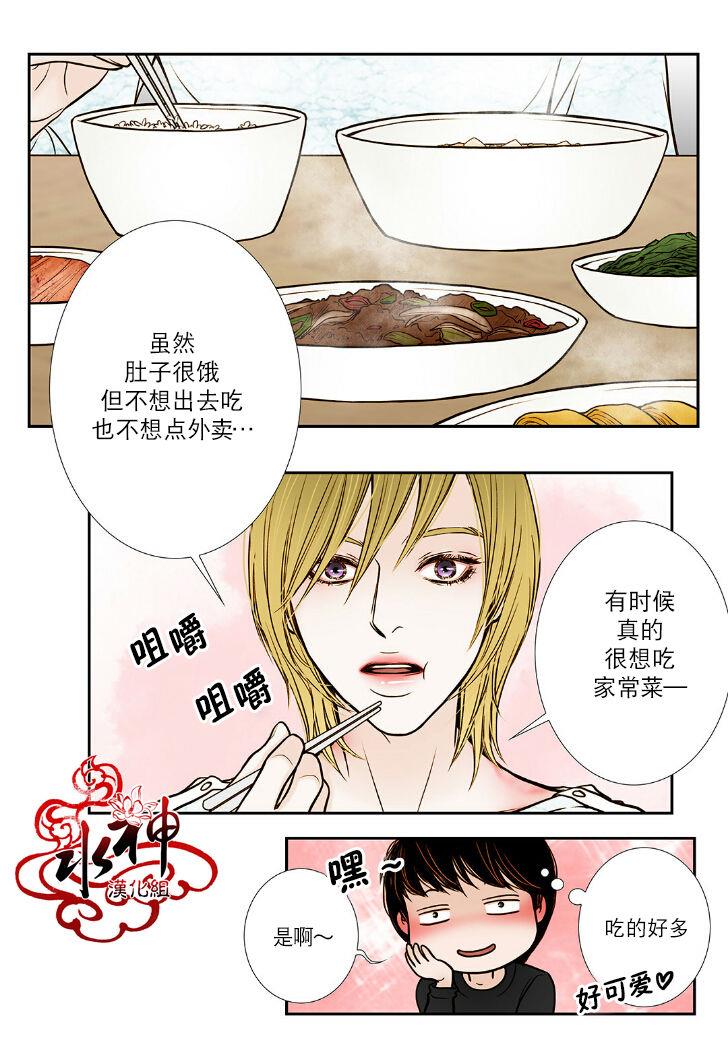 邻居男子[耽美]韩漫全集-第3话无删减无遮挡章节图片 