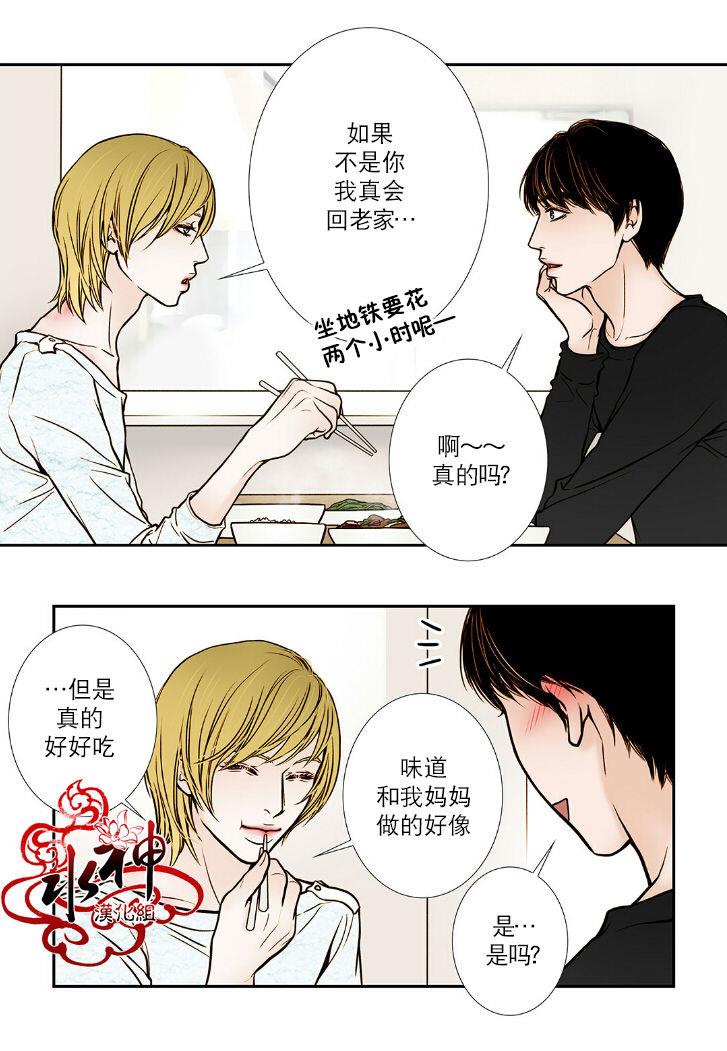 邻居男子[耽美]韩漫全集-第3话无删减无遮挡章节图片 