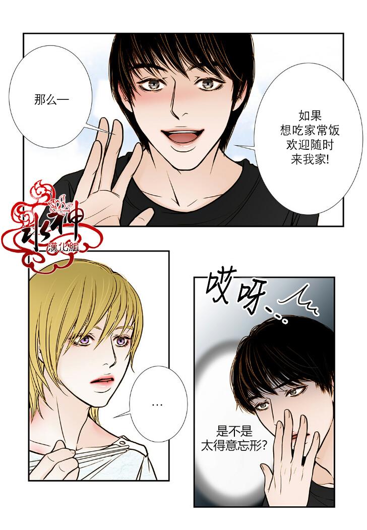 邻居男子[耽美]韩漫全集-第3话无删减无遮挡章节图片 