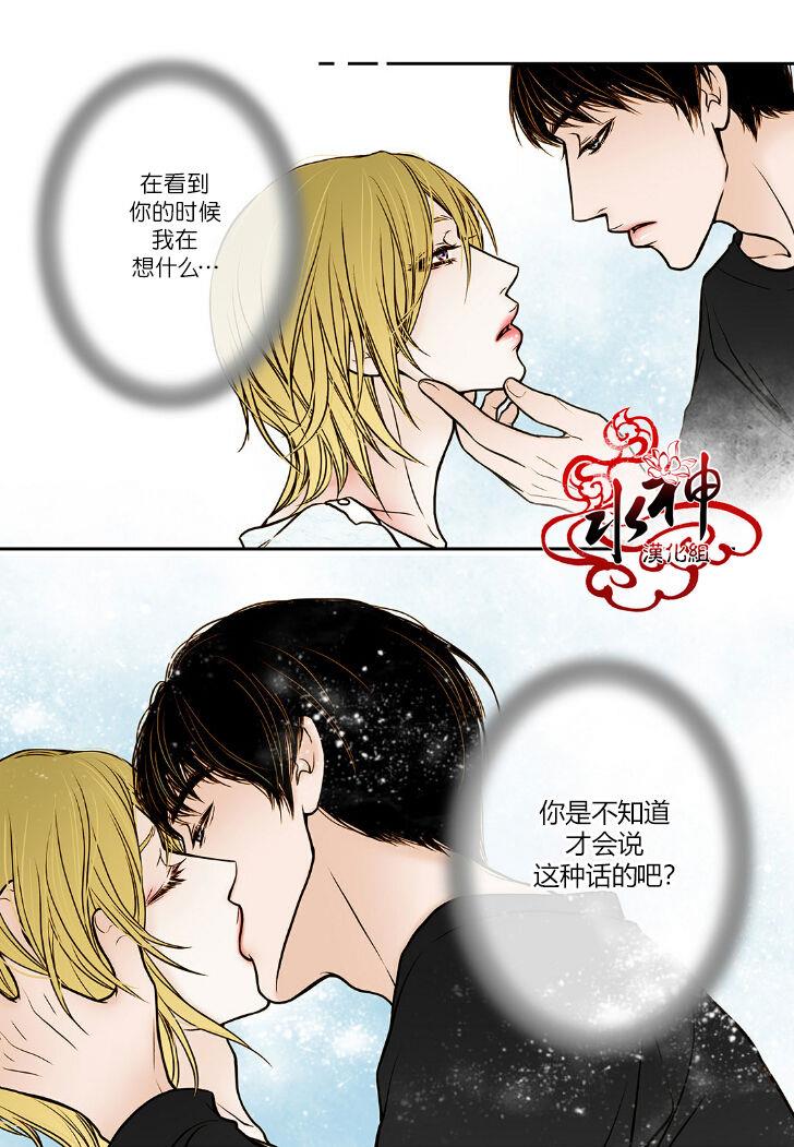 邻居男子[耽美]韩漫全集-第3话无删减无遮挡章节图片 