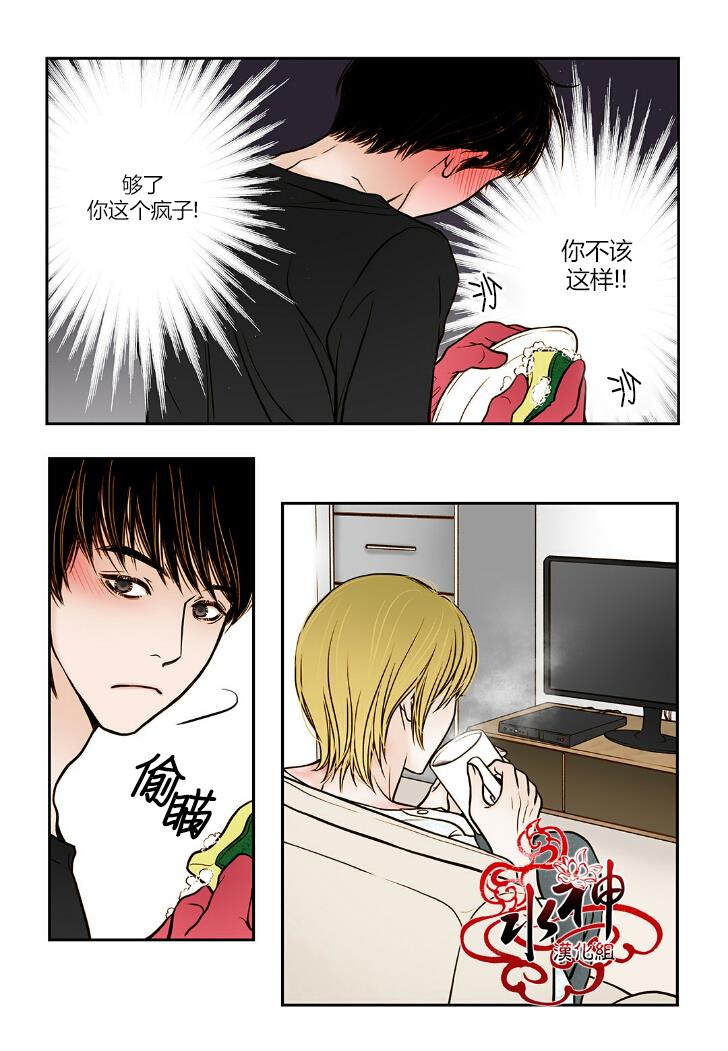 邻居男子[耽美]韩漫全集-第3话无删减无遮挡章节图片 