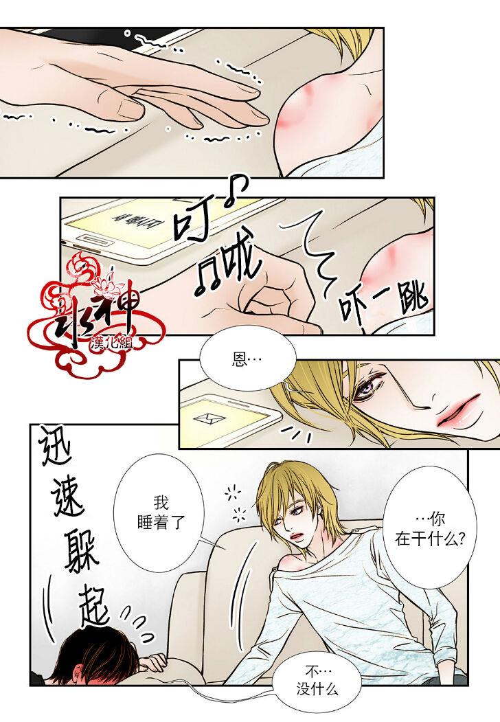 邻居男子[耽美]韩漫全集-第3话无删减无遮挡章节图片 
