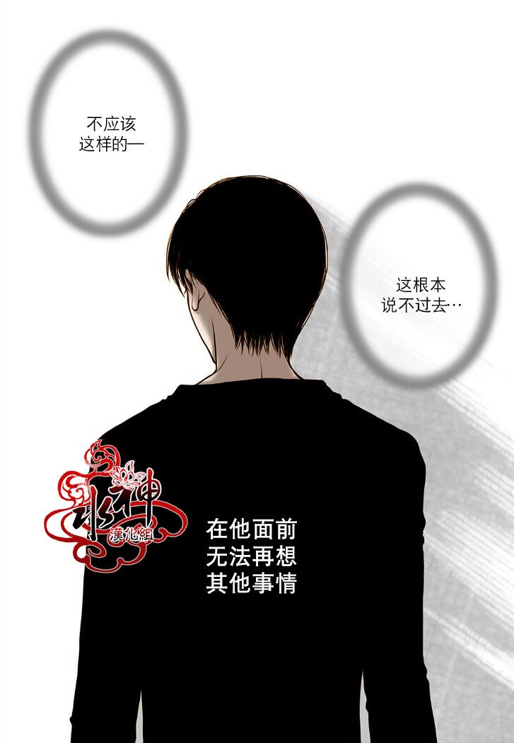 邻居男子[耽美]韩漫全集-第3话无删减无遮挡章节图片 