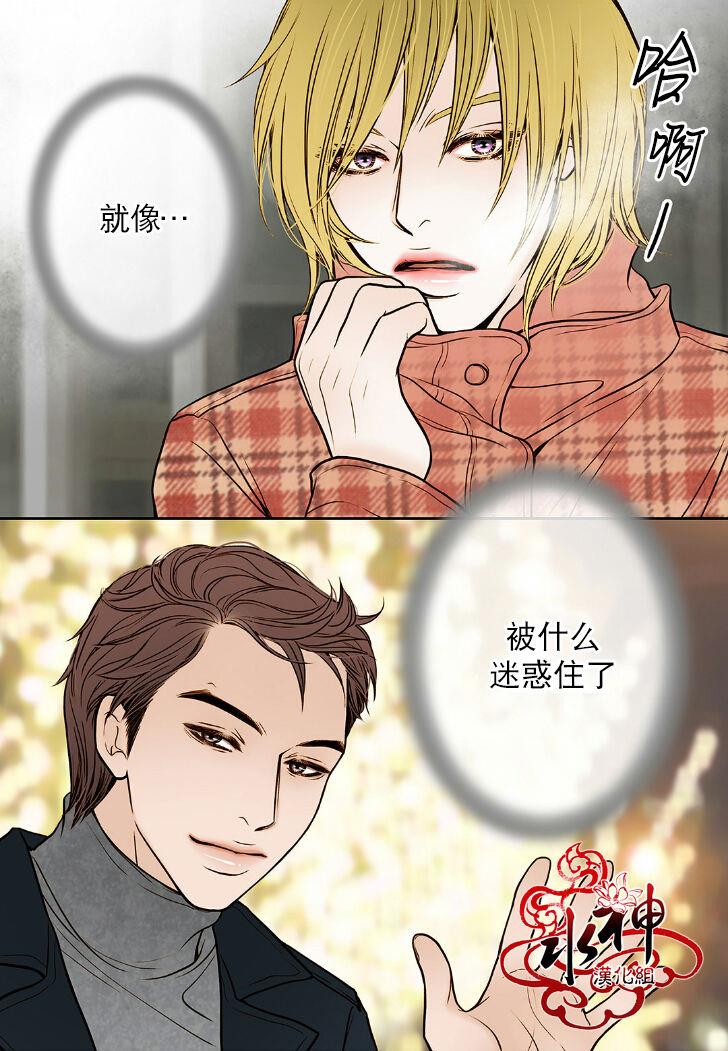 邻居男子[耽美]韩漫全集-第3话无删减无遮挡章节图片 