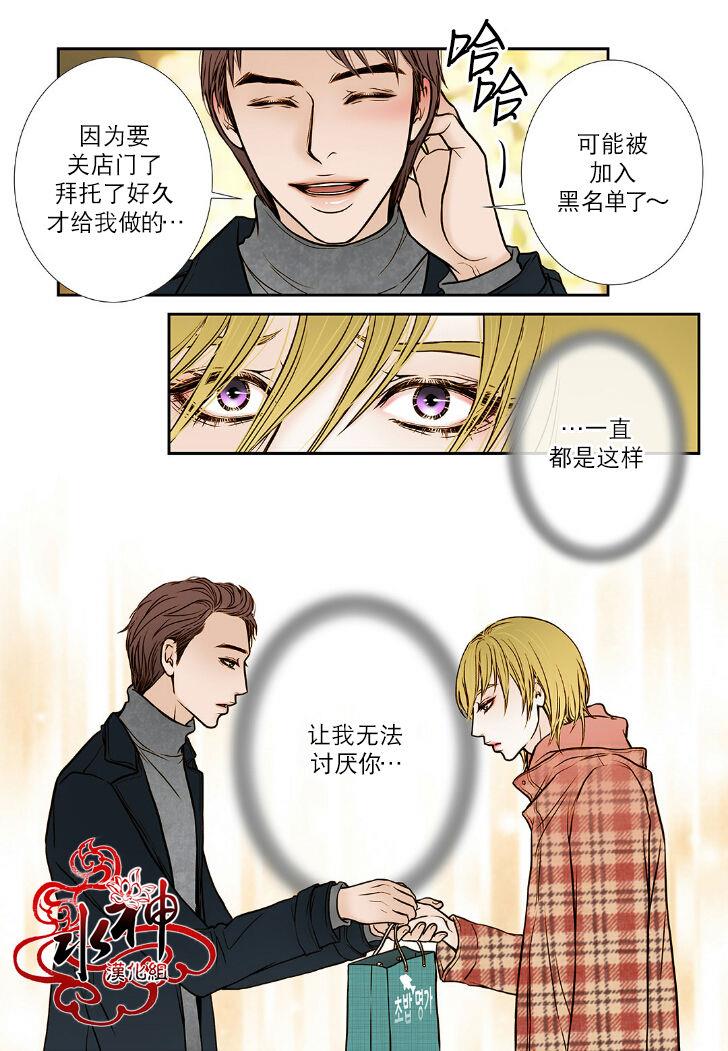 邻居男子[耽美]韩漫全集-第3话无删减无遮挡章节图片 