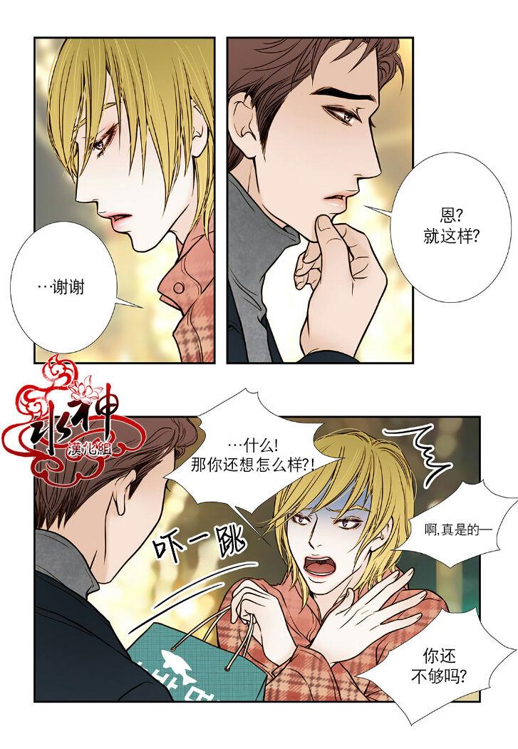 邻居男子[耽美]韩漫全集-第3话无删减无遮挡章节图片 