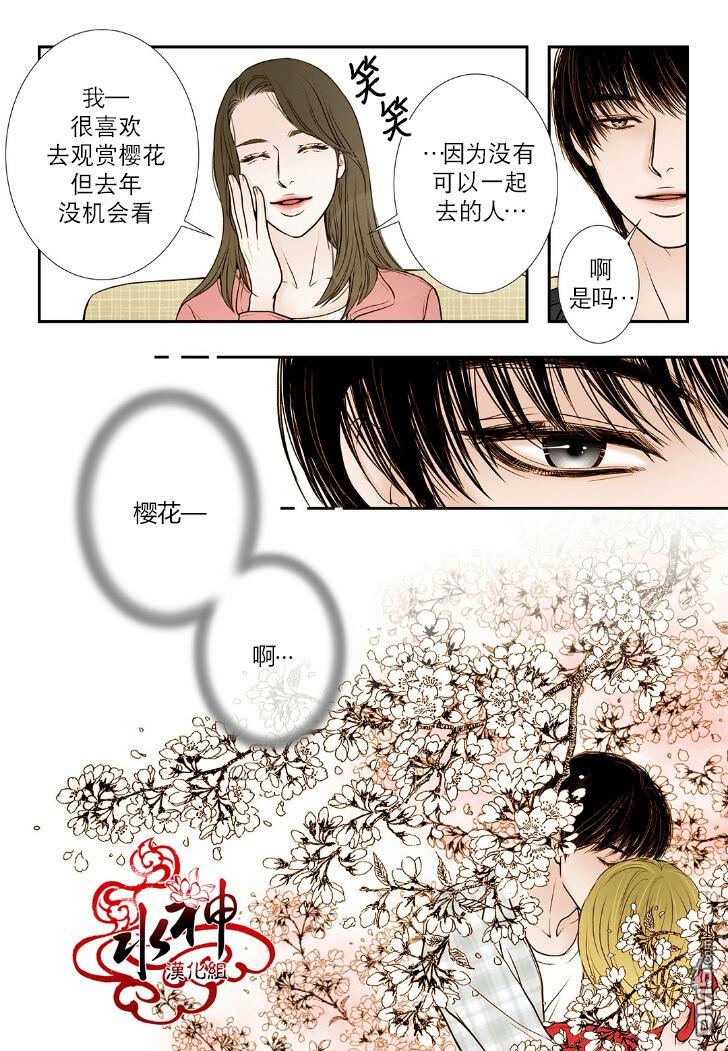 邻居男子[耽美]韩漫全集-第4话无删减无遮挡章节图片 
