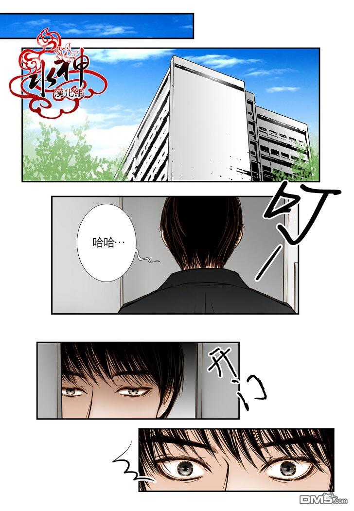 邻居男子[耽美]韩漫全集-第4话无删减无遮挡章节图片 