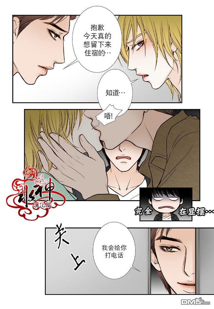 邻居男子[耽美]韩漫全集-第4话无删减无遮挡章节图片 