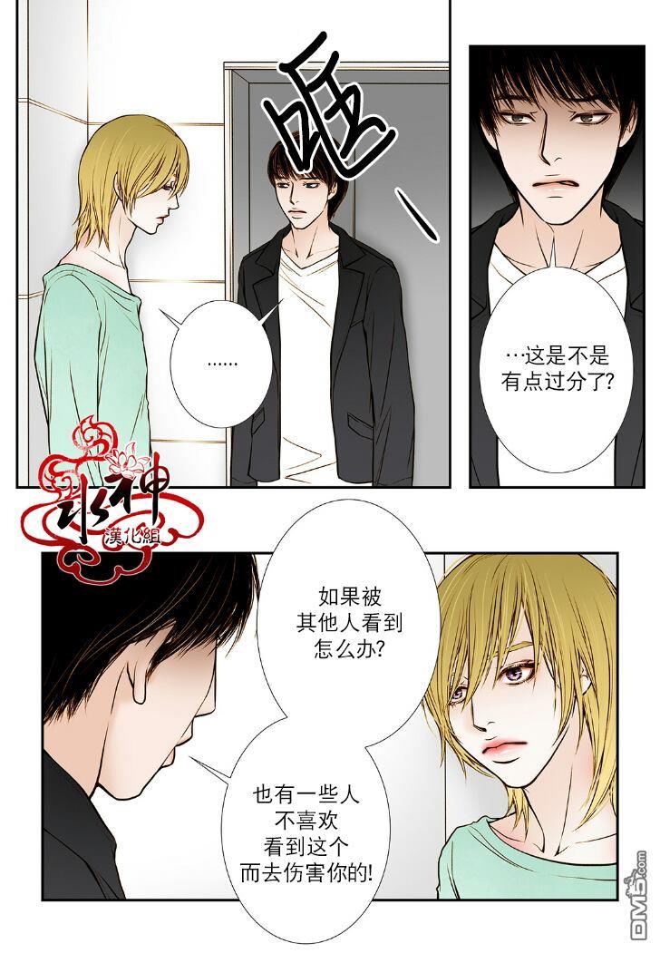 邻居男子[耽美]韩漫全集-第4话无删减无遮挡章节图片 