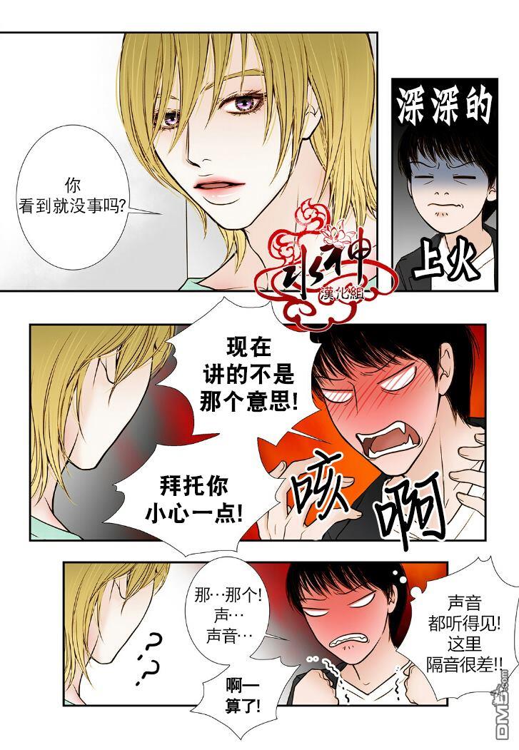 邻居男子[耽美]韩漫全集-第4话无删减无遮挡章节图片 