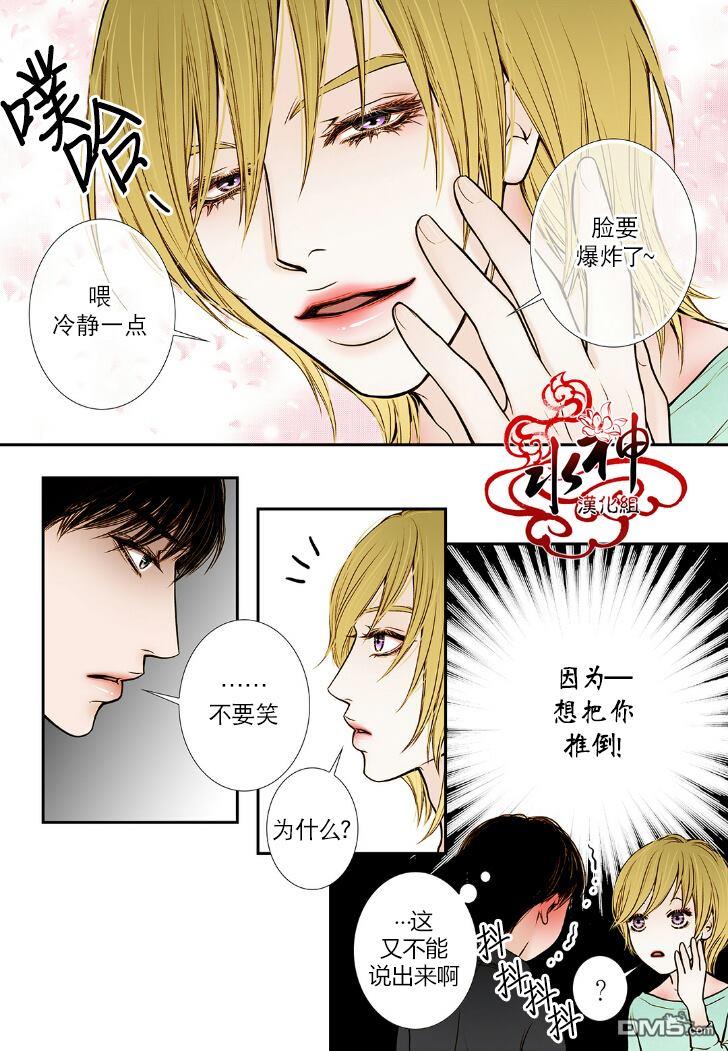 邻居男子[耽美]韩漫全集-第4话无删减无遮挡章节图片 