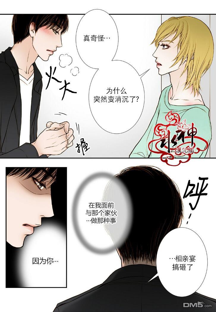 邻居男子[耽美]韩漫全集-第4话无删减无遮挡章节图片 
