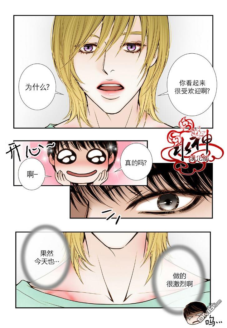 邻居男子[耽美]韩漫全集-第4话无删减无遮挡章节图片 