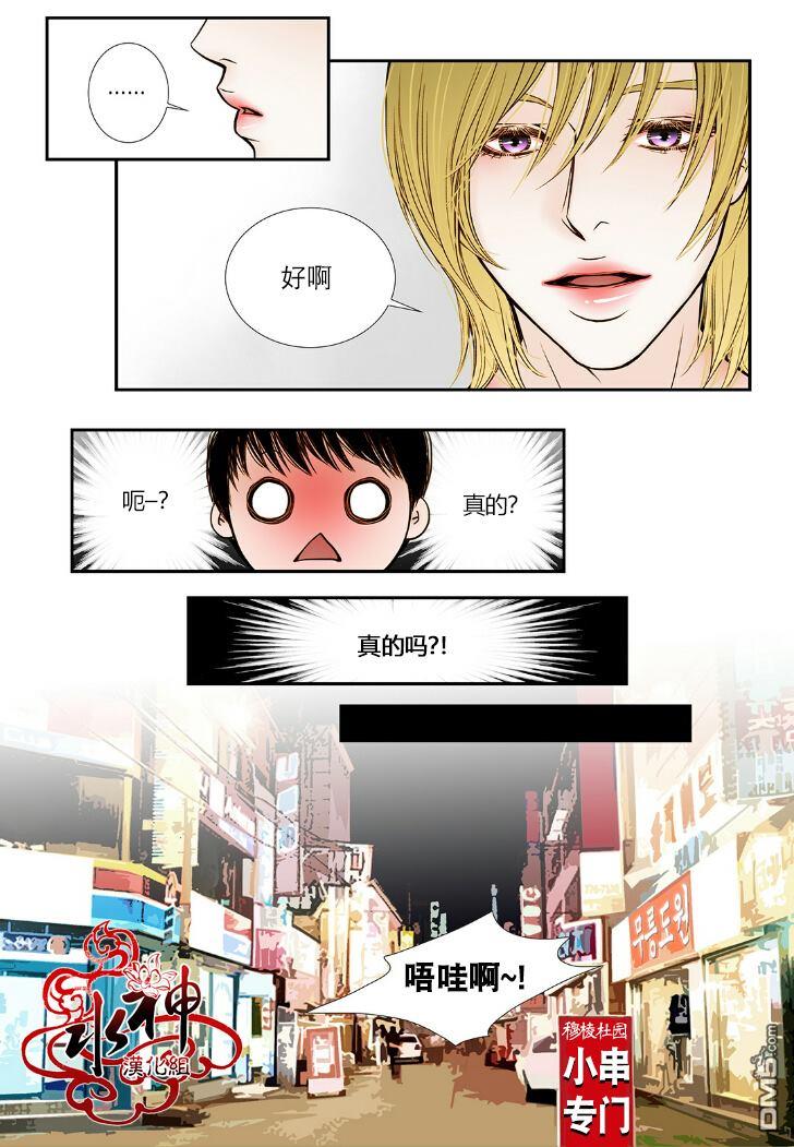 邻居男子[耽美]韩漫全集-第4话无删减无遮挡章节图片 