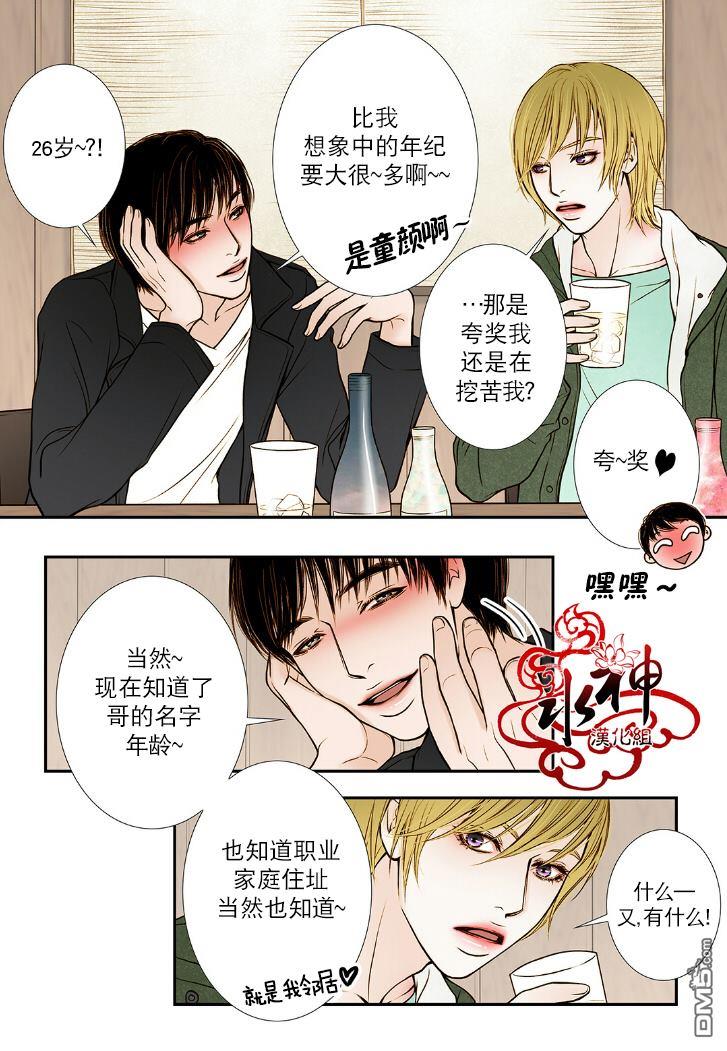 邻居男子[耽美]韩漫全集-第4话无删减无遮挡章节图片 