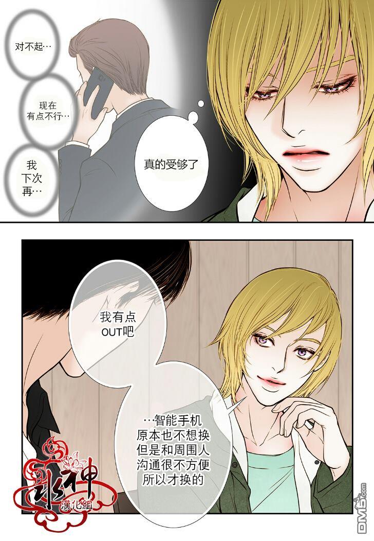 邻居男子[耽美]韩漫全集-第4话无删减无遮挡章节图片 