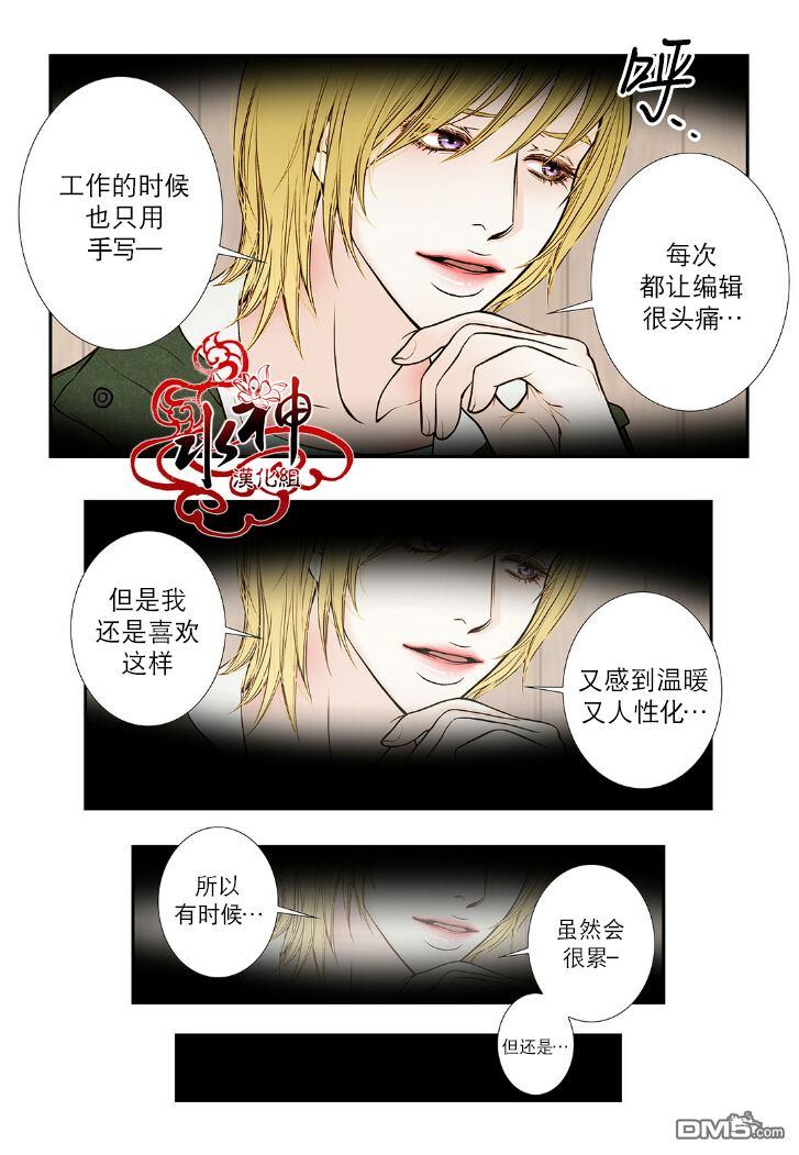 邻居男子[耽美]韩漫全集-第4话无删减无遮挡章节图片 