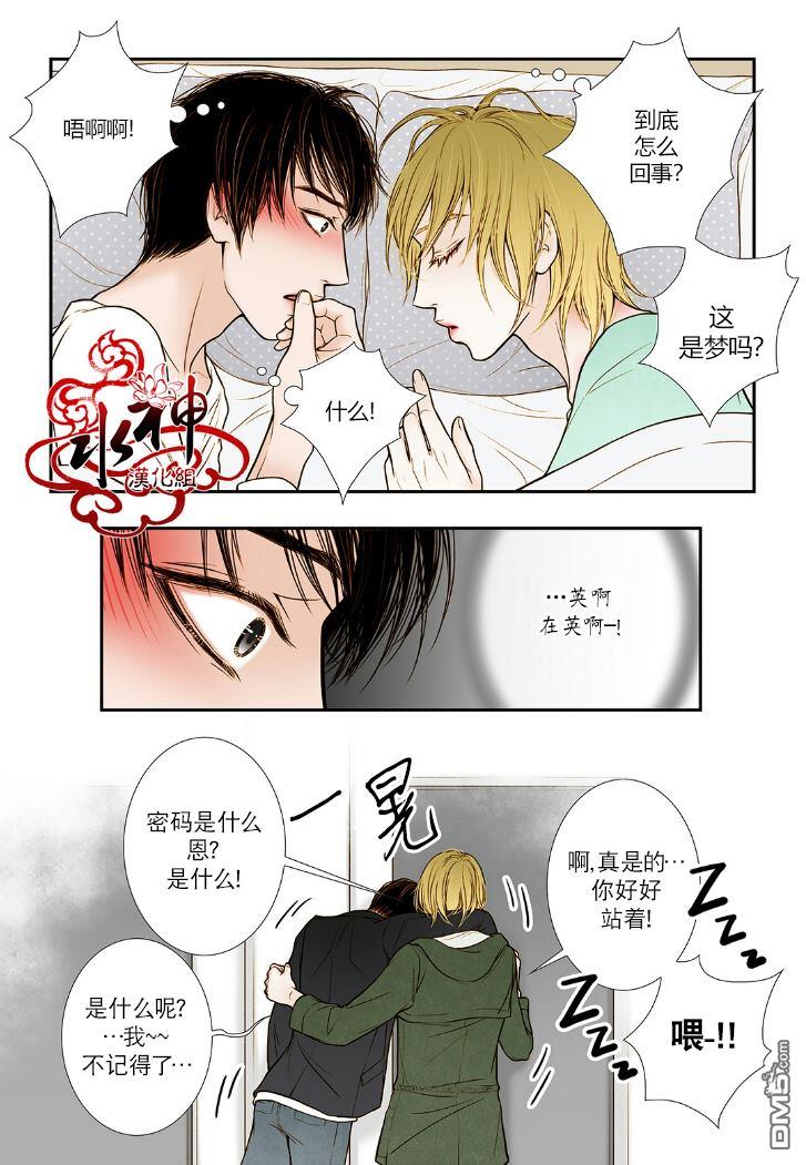 邻居男子[耽美]韩漫全集-第4话无删减无遮挡章节图片 