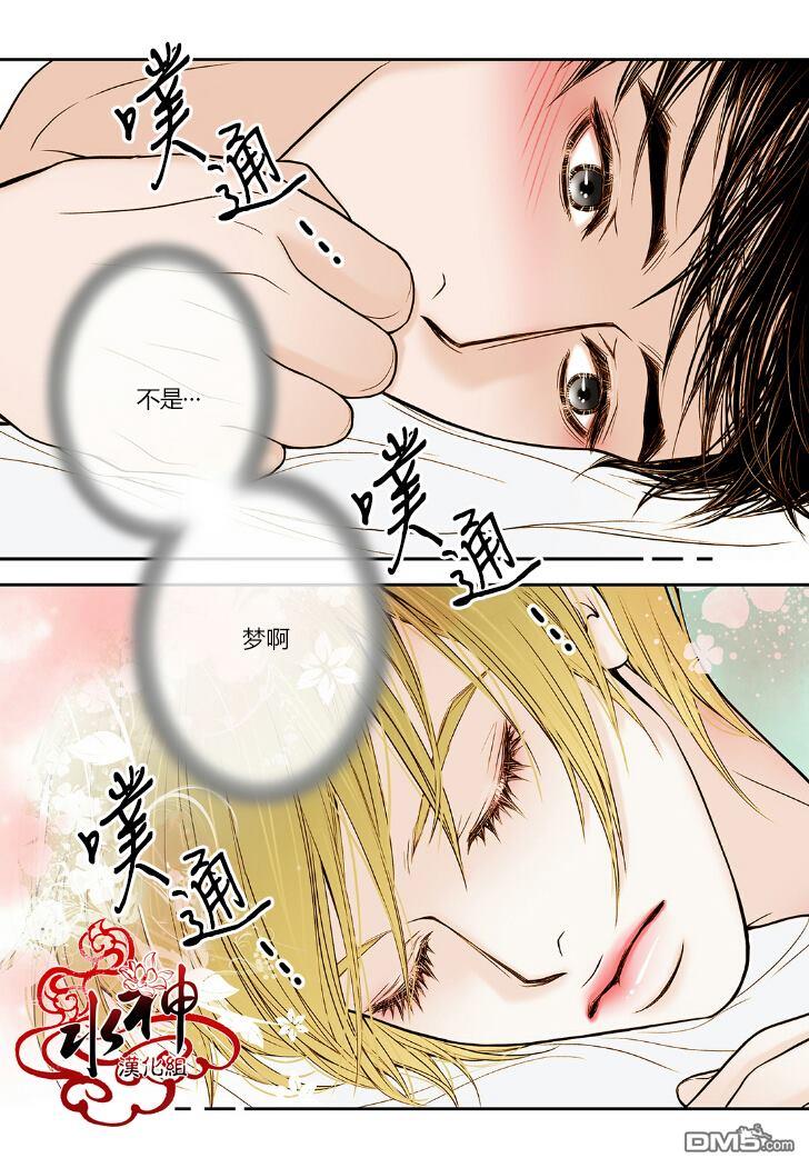 邻居男子[耽美]韩漫全集-第4话无删减无遮挡章节图片 