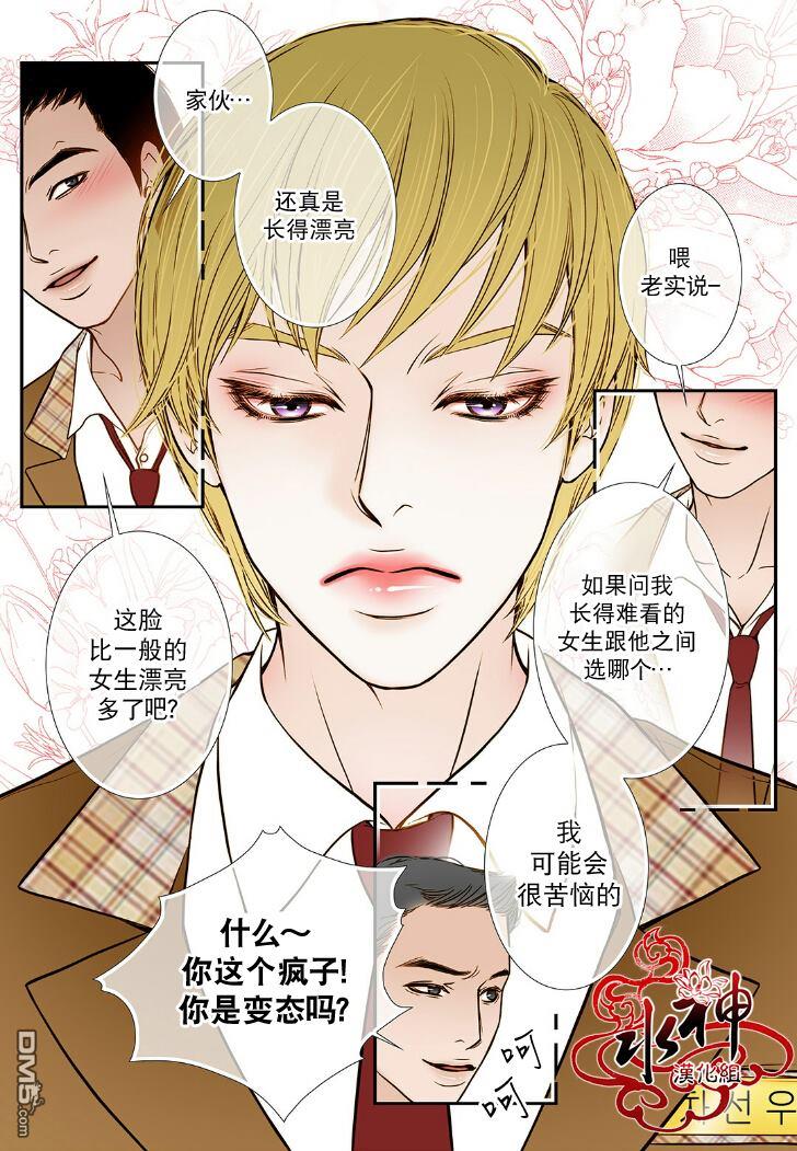 邻居男子[耽美]韩漫全集-第5话无删减无遮挡章节图片 