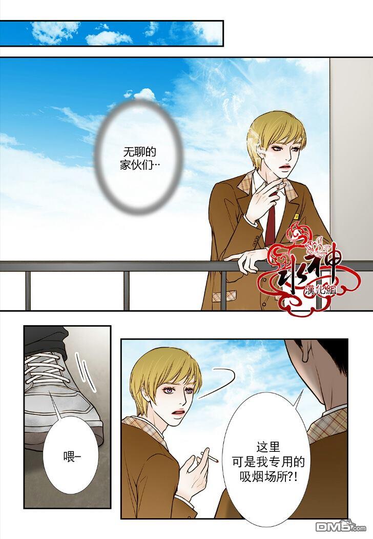 邻居男子[耽美]韩漫全集-第5话无删减无遮挡章节图片 