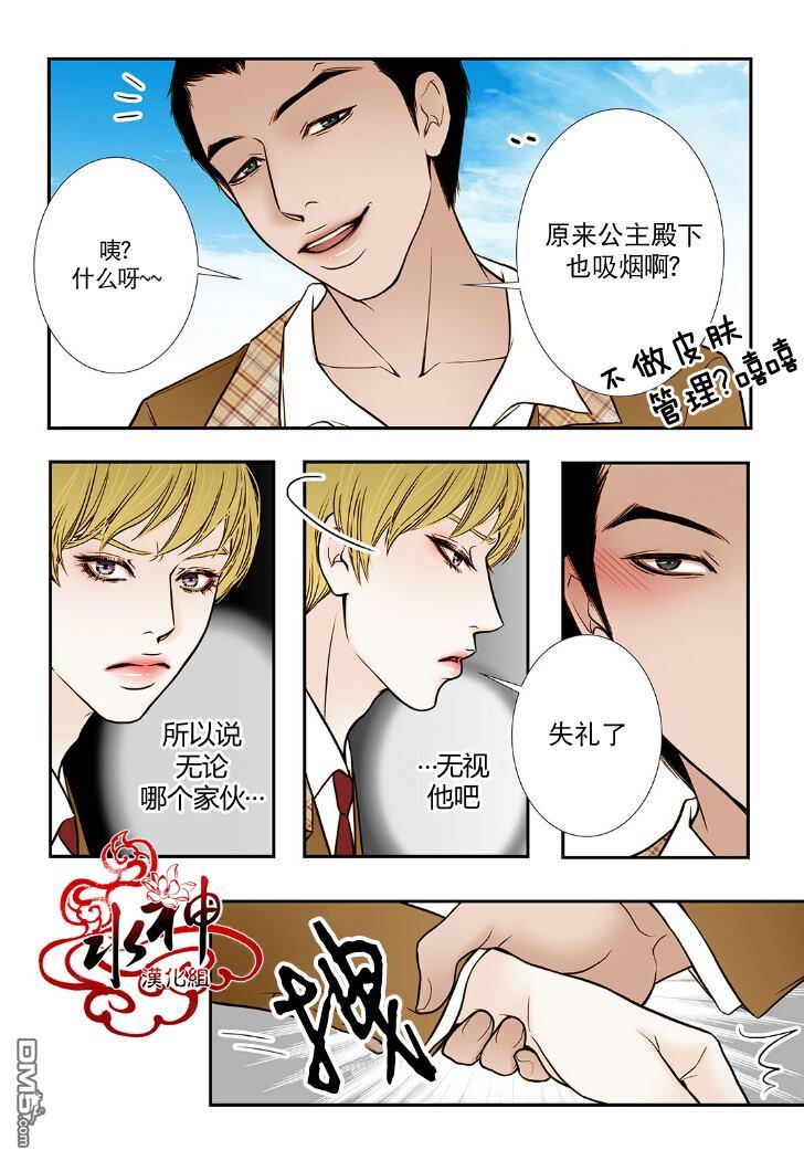 邻居男子[耽美]韩漫全集-第5话无删减无遮挡章节图片 