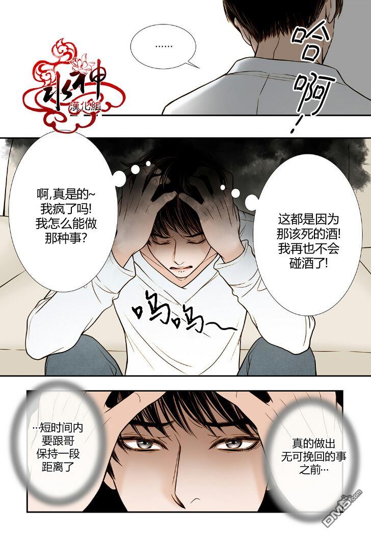 邻居男子[耽美]韩漫全集-第5话无删减无遮挡章节图片 