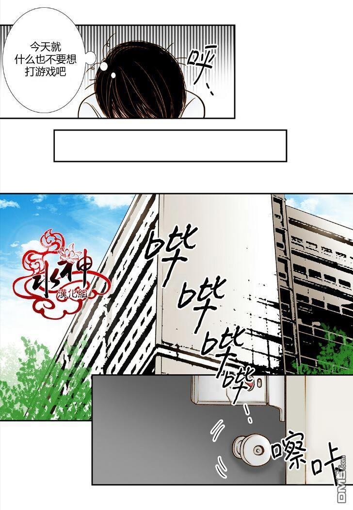 邻居男子[耽美]韩漫全集-第5话无删减无遮挡章节图片 