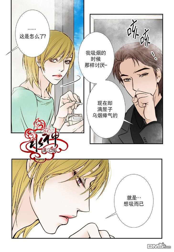 邻居男子[耽美]韩漫全集-第5话无删减无遮挡章节图片 