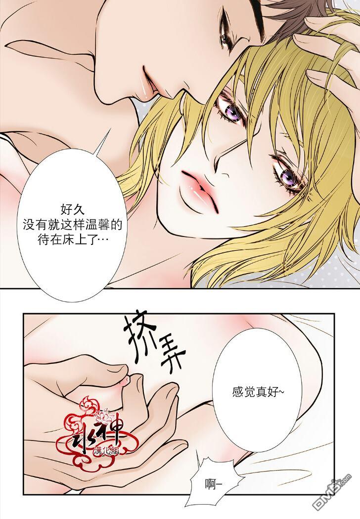 邻居男子[耽美]韩漫全集-第6话无删减无遮挡章节图片 