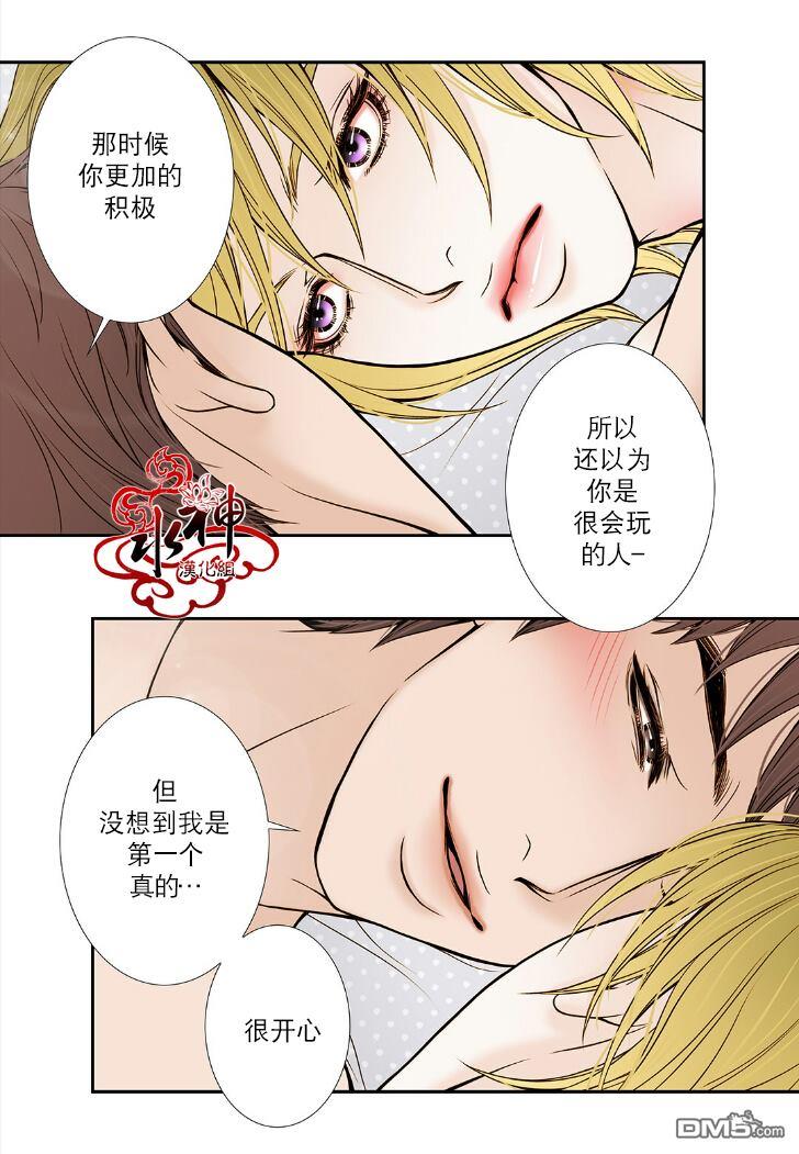 邻居男子[耽美]韩漫全集-第6话无删减无遮挡章节图片 