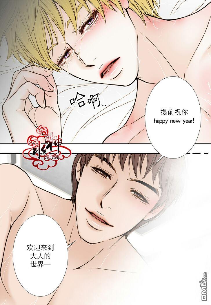 邻居男子[耽美]韩漫全集-第6话无删减无遮挡章节图片 
