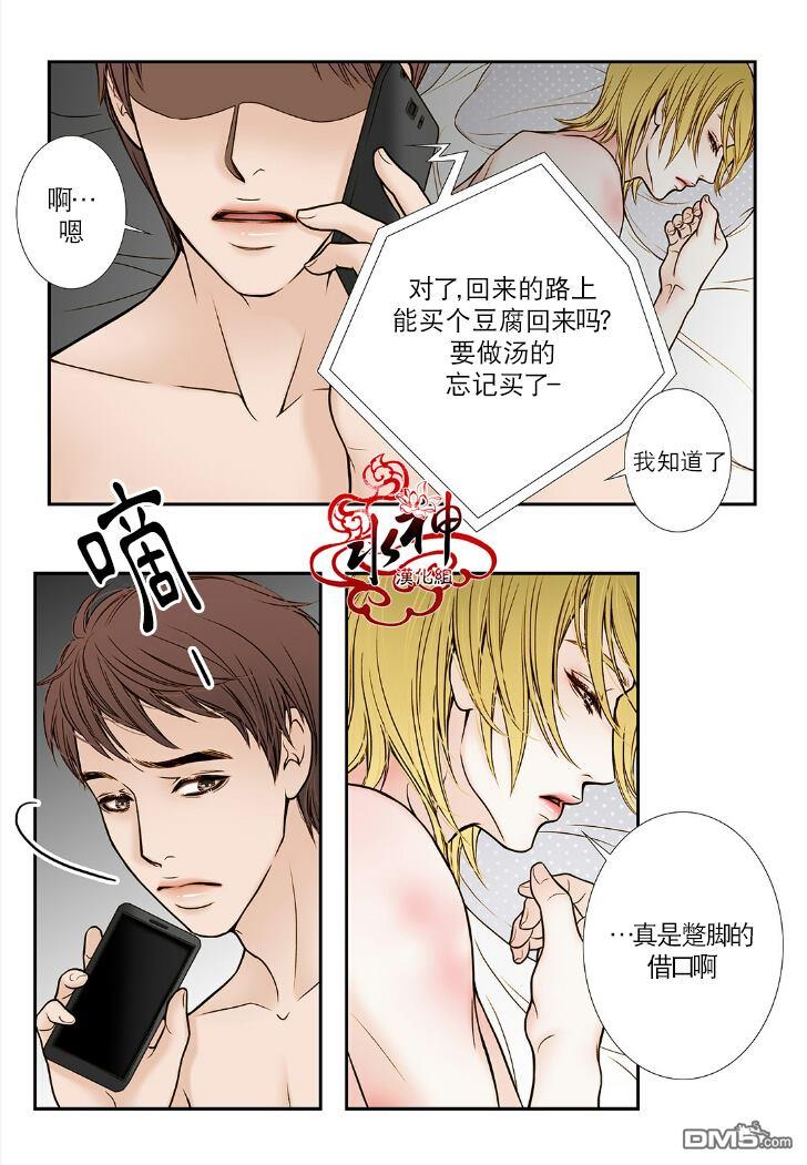 邻居男子[耽美]韩漫全集-第6话无删减无遮挡章节图片 