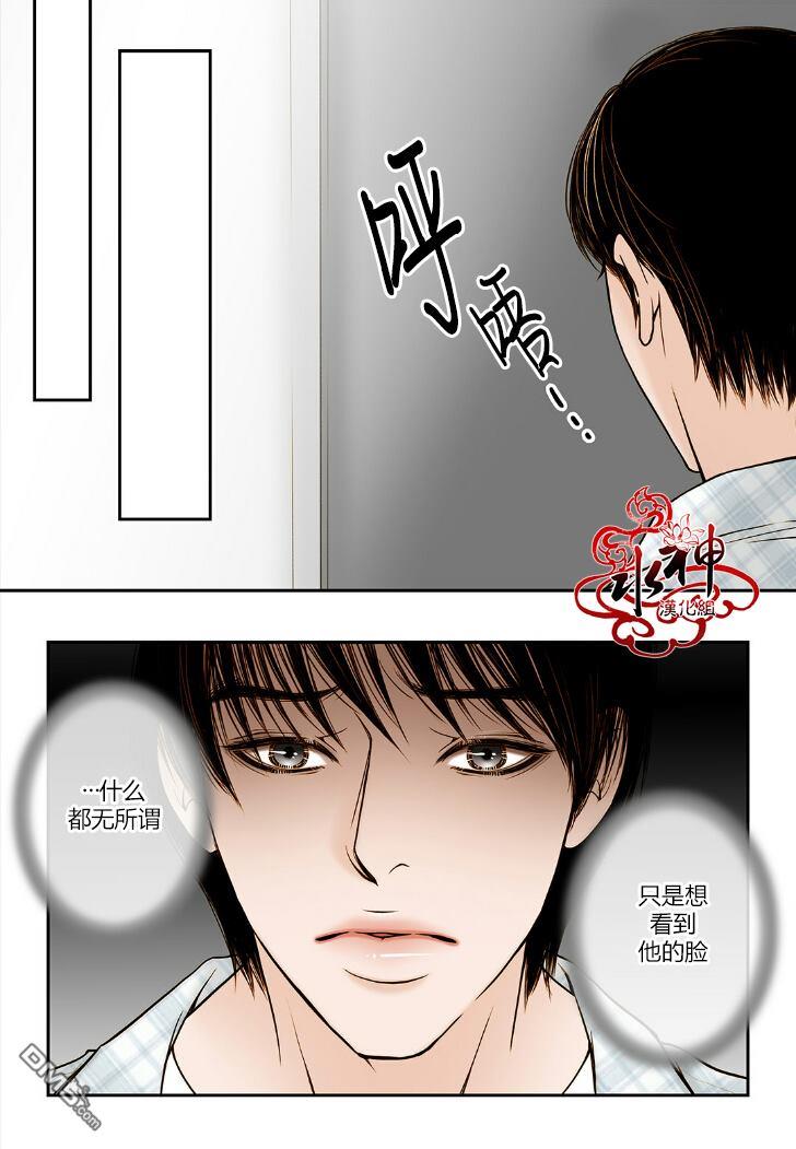邻居男子[耽美]韩漫全集-第6话无删减无遮挡章节图片 