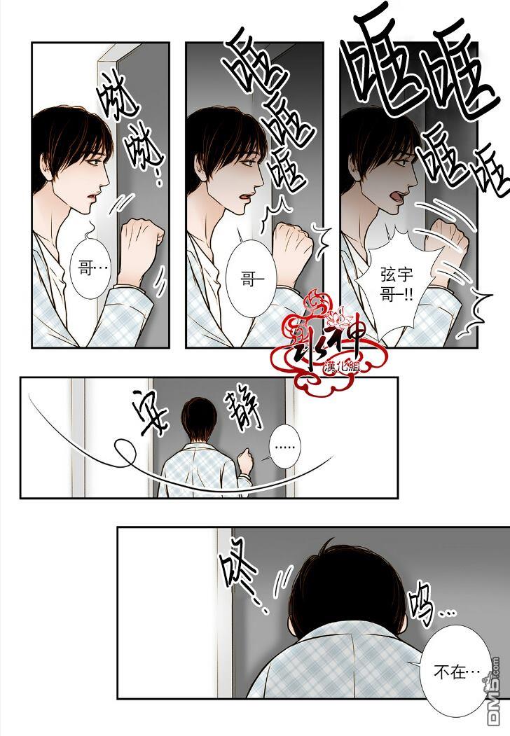 邻居男子[耽美]韩漫全集-第6话无删减无遮挡章节图片 